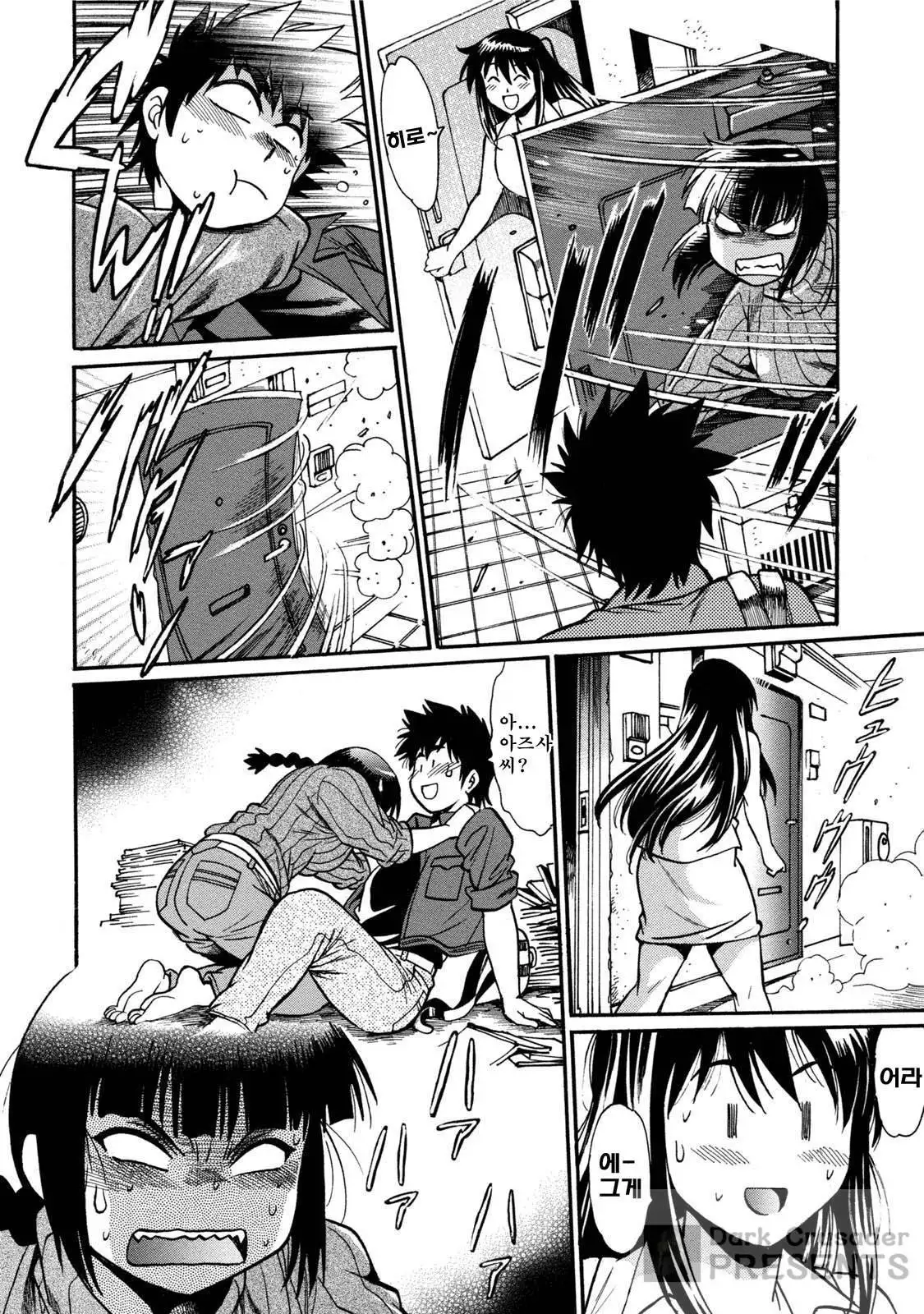 Kaseifu wa Mama ch.01~03