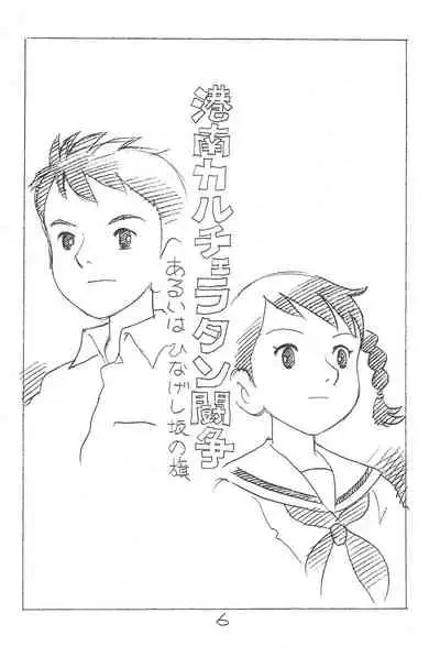 Enpitsu Kaki Eromanga Soushuuhen 2017 Fuyu