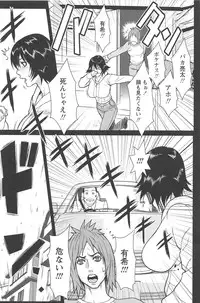 [Combat Ecchu] Ane Kano