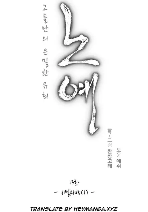Twin Slave Ch.1-22