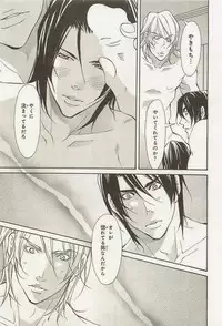 [Fujisaki Kou] Zeccho Triangle