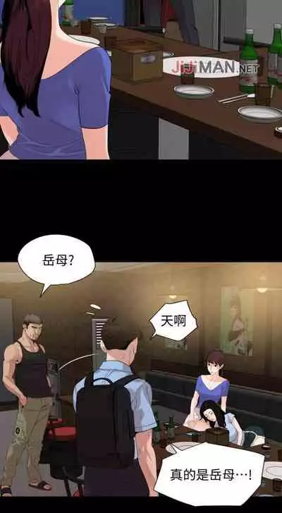【周一连载】与岳母同屋（作者: 橘皮&黑嘿嘿） 第1~19话