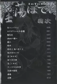 [Sasamine Hidetoshi] In To Boddy