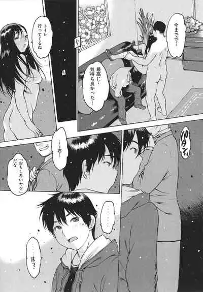 Doko ka no Heya de