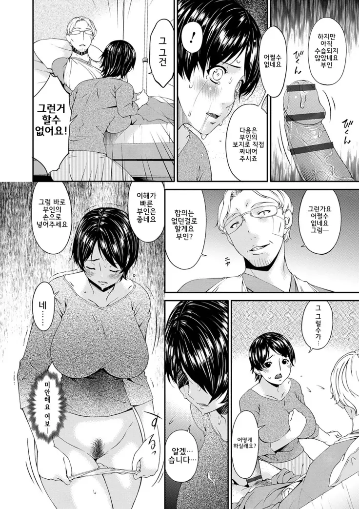 Keiyaku Dorei Duma l 계약 노예처