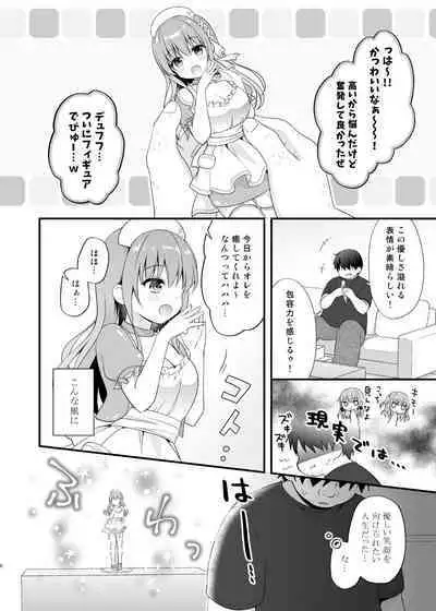 えちえちTherapy〜オレの遺伝子を残すため、子作り練習始まりました!?〜