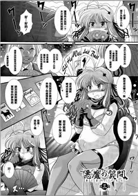 [Oohashi Takayuki] Akuma no Shitsumon [Chinese] [篆儀通文書坊漢化]