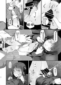 [Aihana (Honnryou Hanaru)] Nitamonodoosi Sousyuuhenn [Chinese] [本子个人汉化] [Digital]