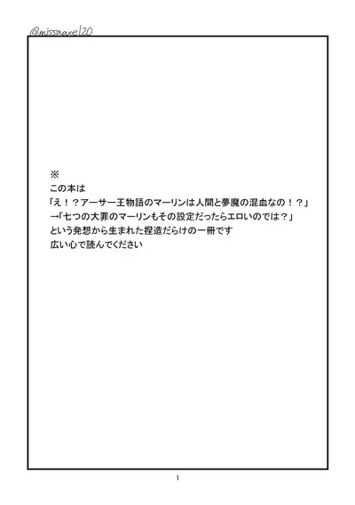 今夜も夢でささやいて