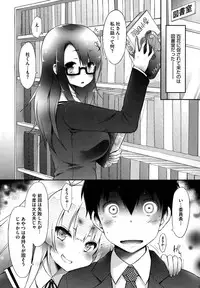 [Yuumyago] Gosenzo-sama to Rendezvous