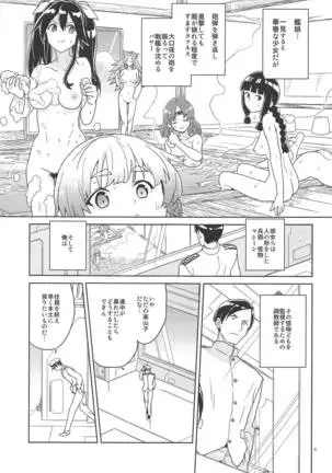 Oshiete Atago-san