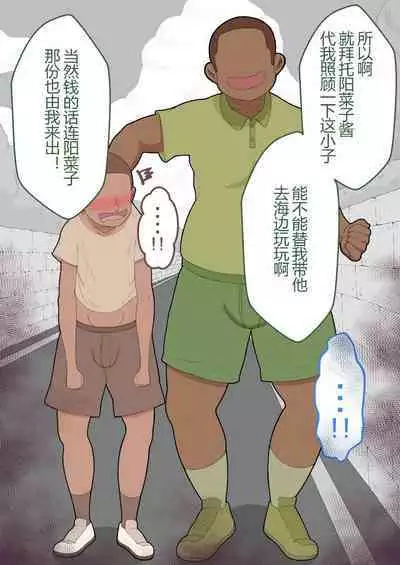 『彼女は狙われている』本編 ~タケシ編~(鸡儿勃特汉化)