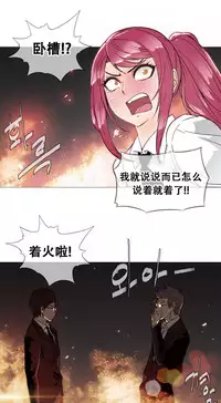 HouseHold Affairs 【卞赤鲤个人汉化】1~35话(持续更新中)