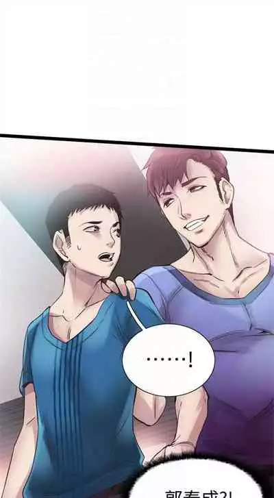 [週日] [90's magazine & Seize] 校園live秀 1-63 官方中文（連載中）