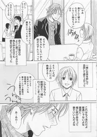 [Miyashita Kitsune] Aisuru Oniisan