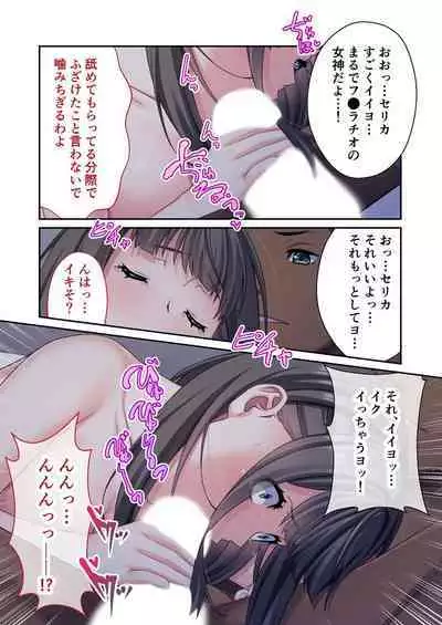 [BENETTY] Zecchou Tengoku Vol. 7 ~Saiai Kanojo ga Netorare Obore Iki~ "SituColle! Series"