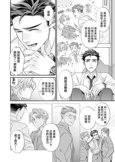 [Tsuruko] Itoshi no Intai x ED x Incubus-senpai, Ore ga Naoshite Iidesu ka? | 心爱的退役×阳痿×淫魔前辈, 让我来治好你吧? 1-5 [Chinese] [冒险者公会] [Digital]