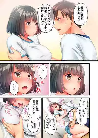 Nekoze joshi no chikubi ga kyun desu… !~ binkan na sakippo o iki gaman tokkun~
