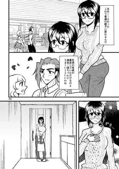 ...O, Onanie wa Ichinichi Ikkai made!