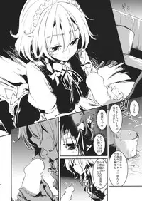 (Gensoukyou Summit 2) [Shigure Ebi (Various)] Kore wa Erohon desuka? Hai, Onnanoko Jouics Hon (Touhou Project)