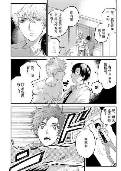 BOY x BOY IDOL COLLECTION! | 男男爱豆搜罗!