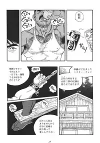 [Tagame Gengoroh] Jujutsu Kyoushi REMIX (Ju-Jitsu Instructor REMIX)