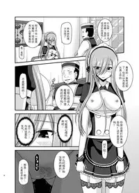 [valssu (Charu)] Melon ga Chou Shindou! R13 (Tales of the Abyss) [Chinese] [黑Q渣渣机翻] [Digital]