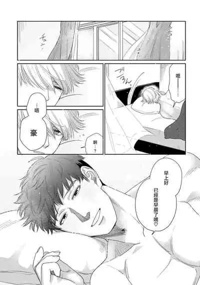 Bokura wa Unmei Janai | 我们不是命定之番 1-6 完结