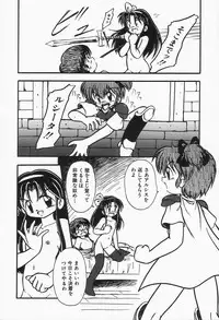 [DASH] Mizu no Iro Kaze no Iro