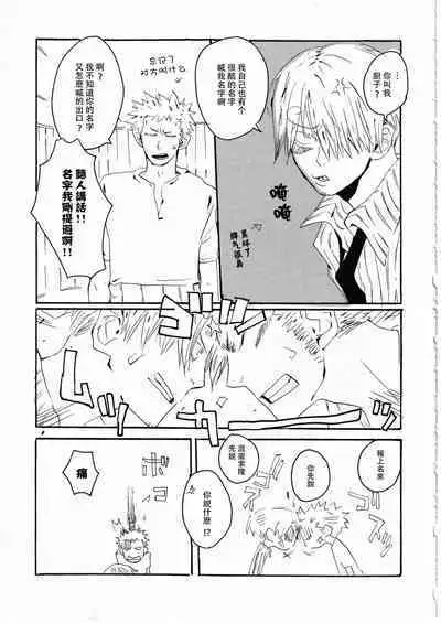 Yume Land 3 | 梦土 3