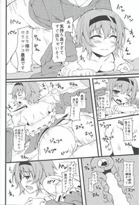 (Shuuki Reitaisai) [Moon wort (Sougetsu Nonono)] Onegai shimasu Satori-sama (Touhou Project)