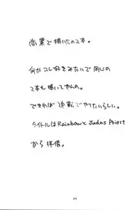 [Motchie] Crazy-D Act 04