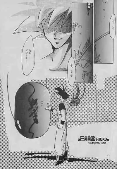 (C48) [ZEST (Takayanagi Azu, Yamada Rie)] eclipse (Dragonball Z)