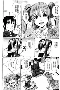 [Dakouin Saburou] Uchi ni Kita Sei Shoriyou Maid Robo ga Jitsu wa Futsuu no Onnanoko datta Ken | 到我家的性處理用女傭機器人其實是普通的女孩子這件事情(劇透) [Chinese]