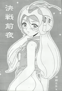 (C64) [Studio Saults-Walt (Various)] Super Robot Taisen Erotic Stories 3 (Super Robot Taisen)