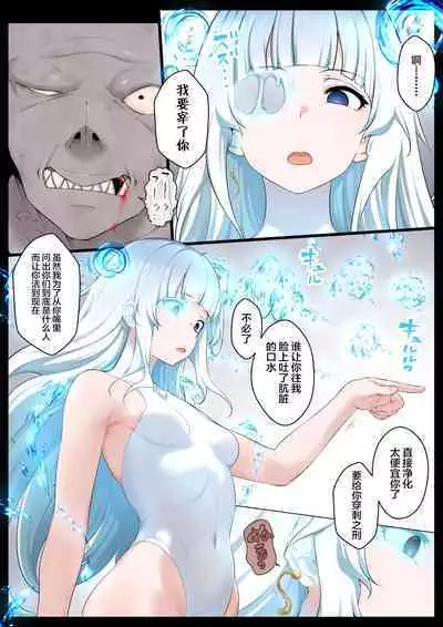 Mizu no Mahou Shoujo VS Slime Kaijin