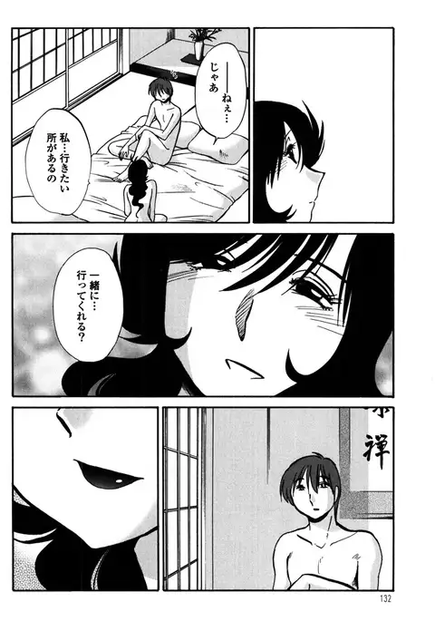 Monokage no Iris 2