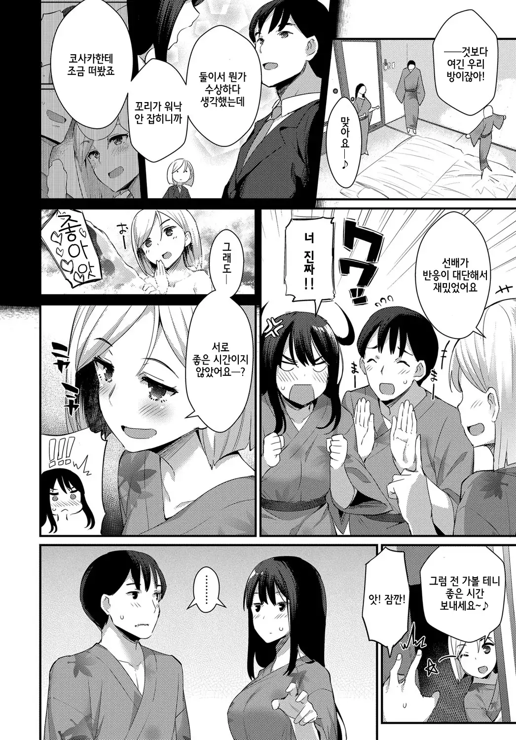 Sugao no Hikami-san | 민낯의 히카미씨