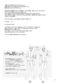 (Shota Scratch 6) [R.C.I (Hazaki)] Boku-tachi no Otokonoko