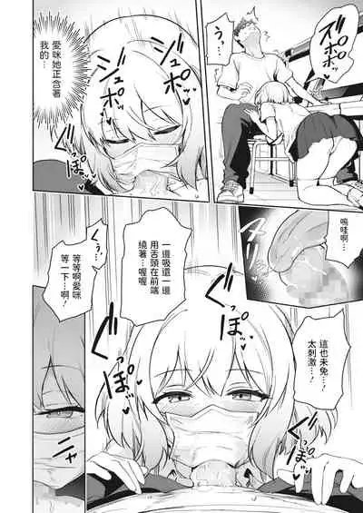 [ぶなぴー397円] あいみんcontinue! (コミックホットミルク 2022年6月号) 中文翻譯