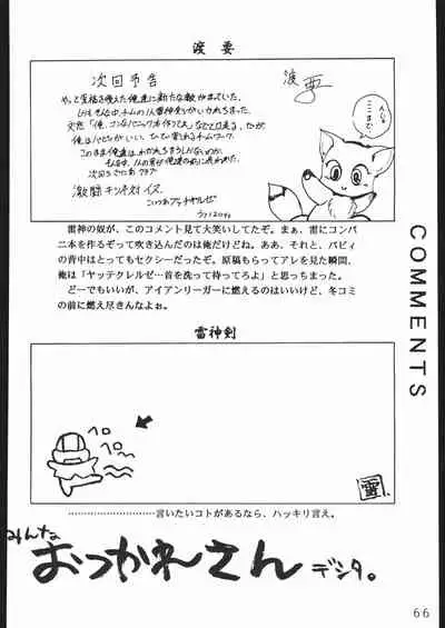 (C44) [Lasagna Club (Various)] COUNT FOR NOTHING (Various)