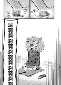 [Hibon (Itami)] Kan Josou no Pro ni Manabu Enkou no Susume [Chinese] [瑞树汉化组] [Digital]