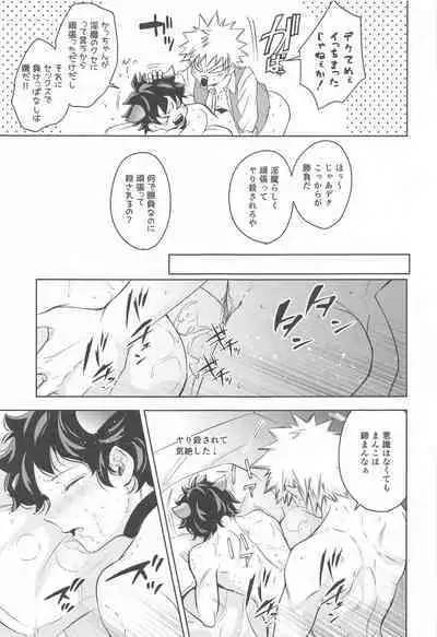 Mangetsu no Yoru no Bangohan ni wa Gochuui o!!