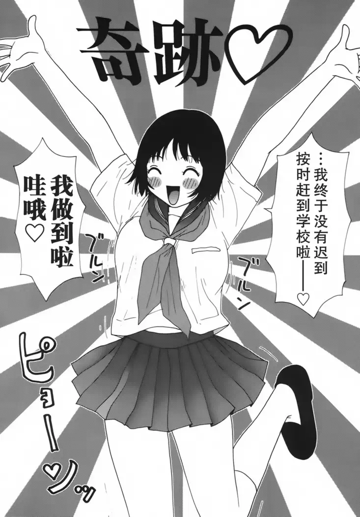 Kakkoii Jitensha