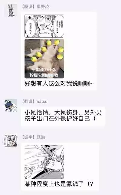 Oshite Dame nara Oshitemite!? | 不能推倒那就推倒试试看!? Ch. 1-2