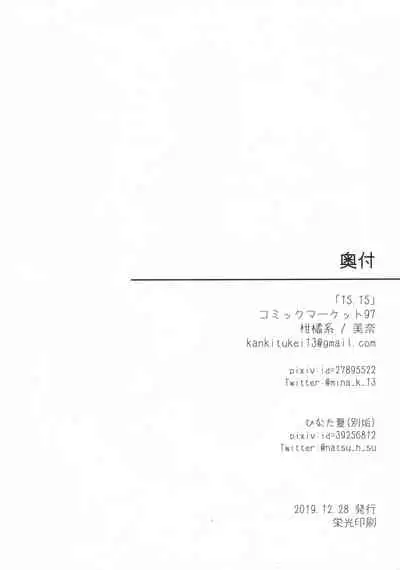 (C97) [Kankitsu-kei (Mina)] 15.15 (SSSS.GRIDMAN)