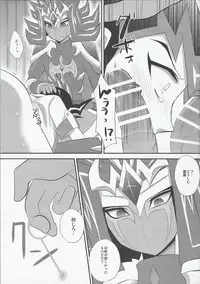 (Sennen Battle Phase 9) [HEATWAVE (Yuuhi)] Armored ecstasy (Yu-Gi-Oh! Zexal)