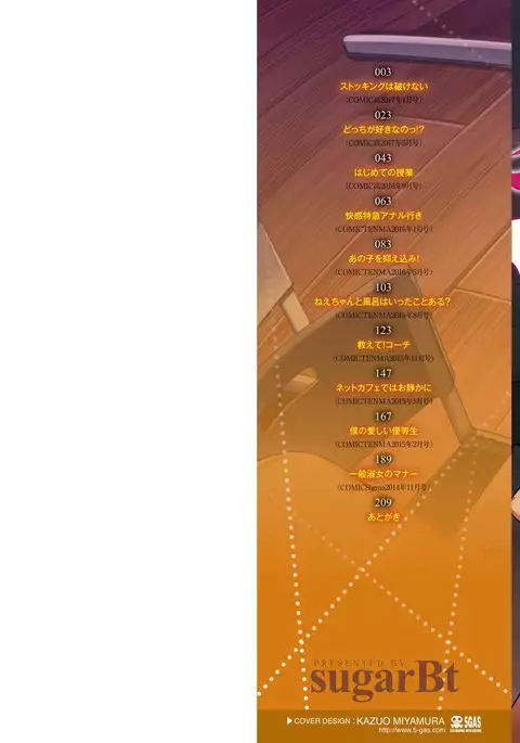 Ai ga Nakutemo Ecchi wa Dekiru! - Even if There is No Love You Can H!