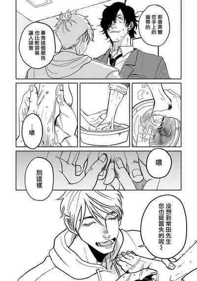 [Nola Obake] M no Kyouten | M的教典 Ch. 1-6 + 特典 [Chinese] [冒险者公会] [Digital] [完结]