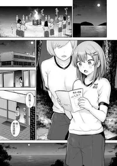 [Azuse] SotsuAl Cameraman to shite Ichinenkan Joshikou no Event e Doukou Suru Koto ni Natta Hanashi Ch. 1-11 [Chinese] [裸單騎漢化]